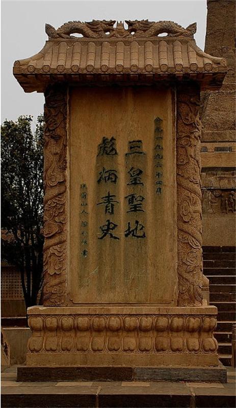 三皇山有三处,河北省保定市 a target="_blank" href="/item/涞水县