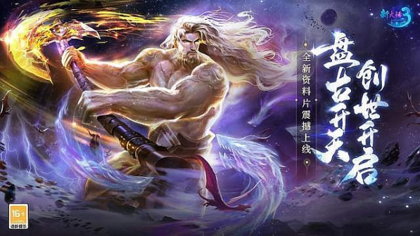 盘古（中国神话中的创世神）_百度百科