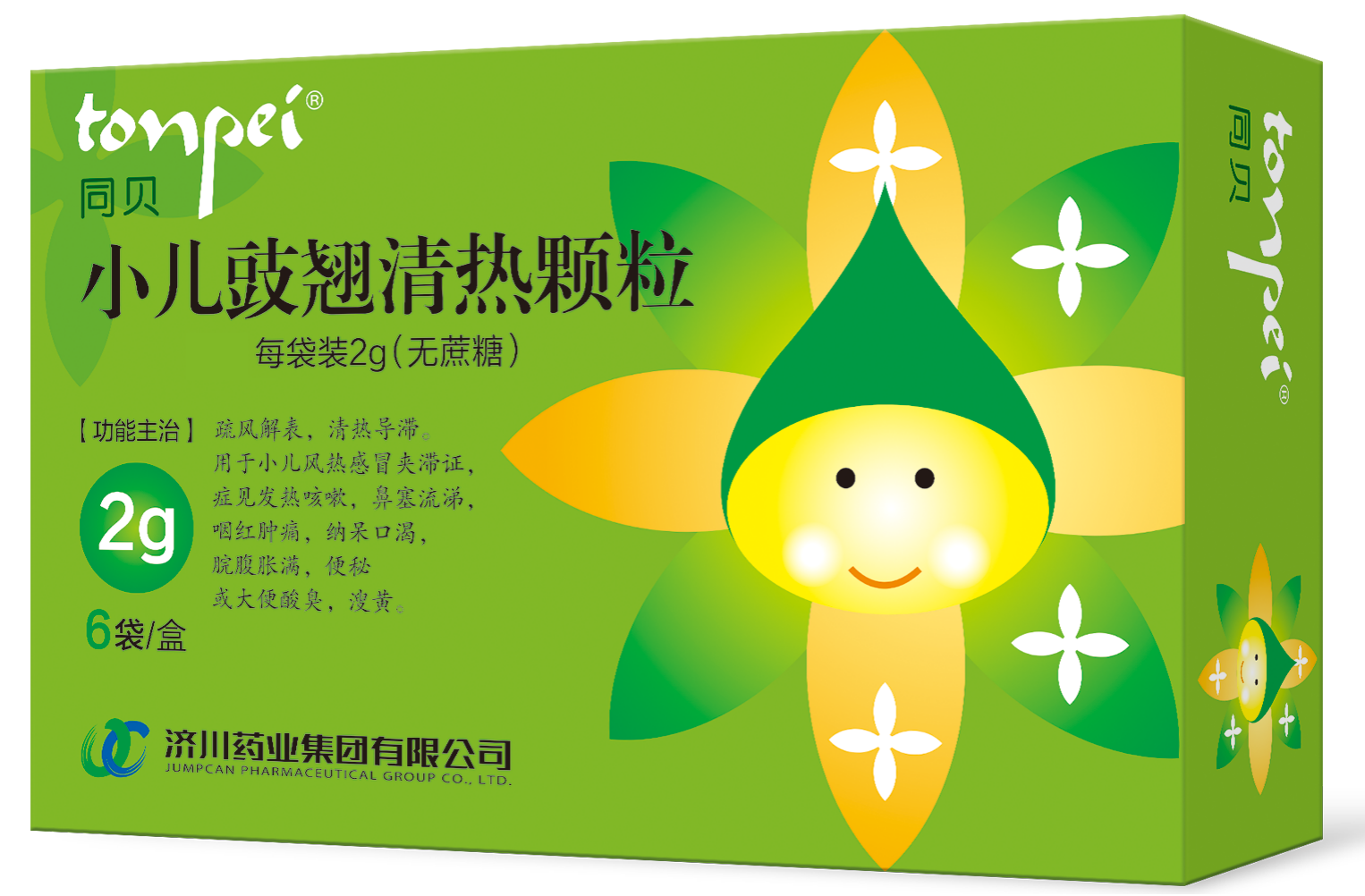小儿豉翘清热颗粒
