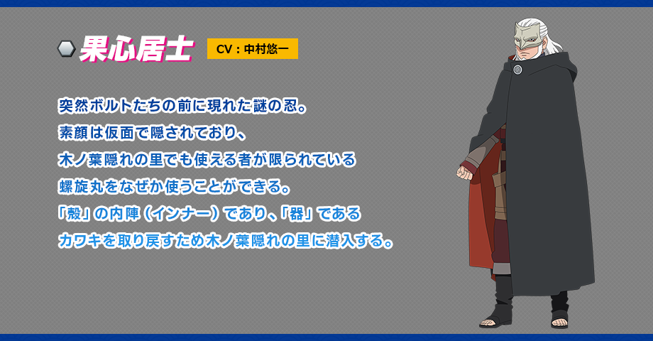 boruto -火影新世代