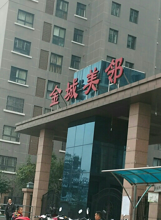  p>金城美邻,紫金城3期,洛阳首部都市邻里筑作,全新构筑新都市邻里