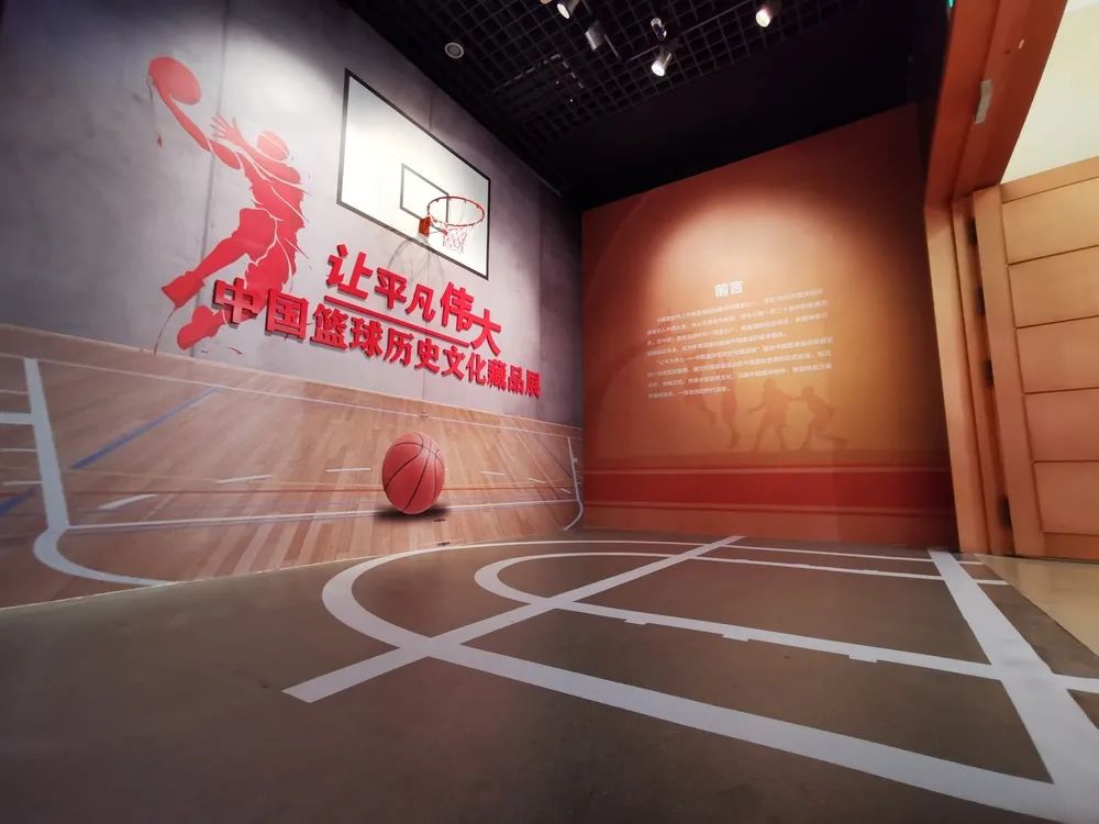 中国篮球博物馆
