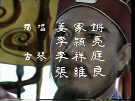 第十集 拜将入川