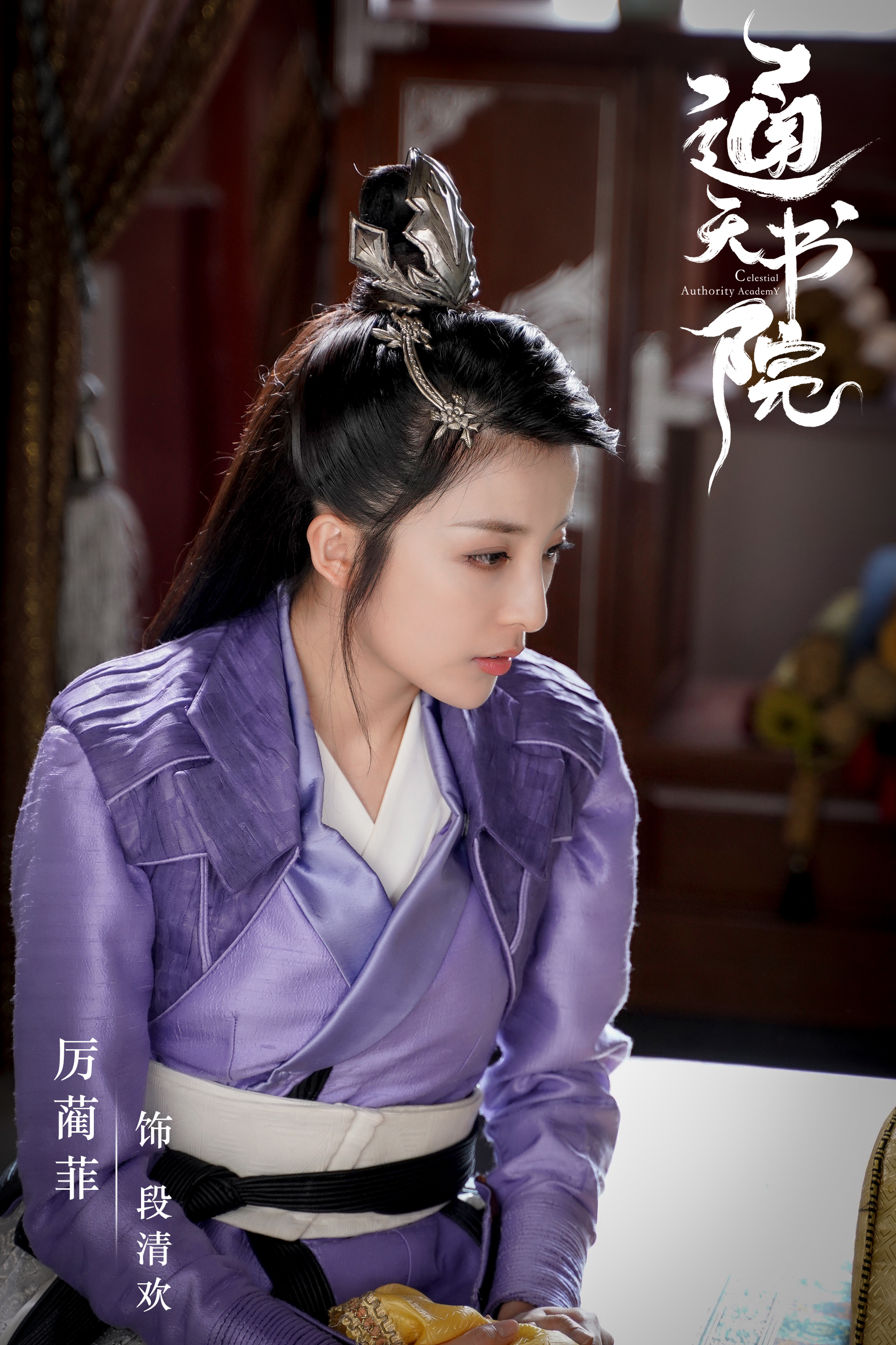 8w4am">厉蔺菲,1992年6月6日出生于江苏省扬州市,中国内地影视女演员