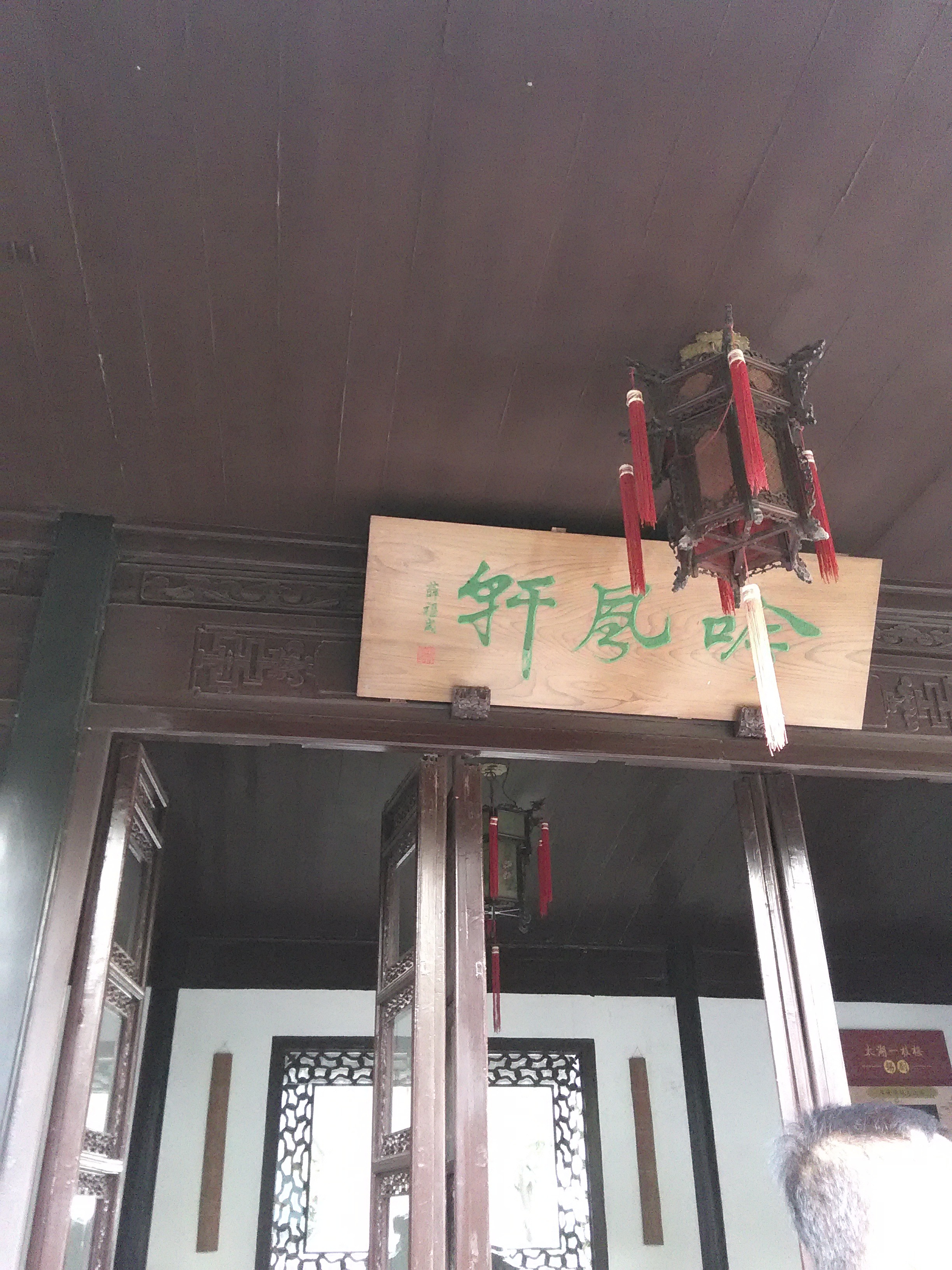 薛福成故居薛仓厅