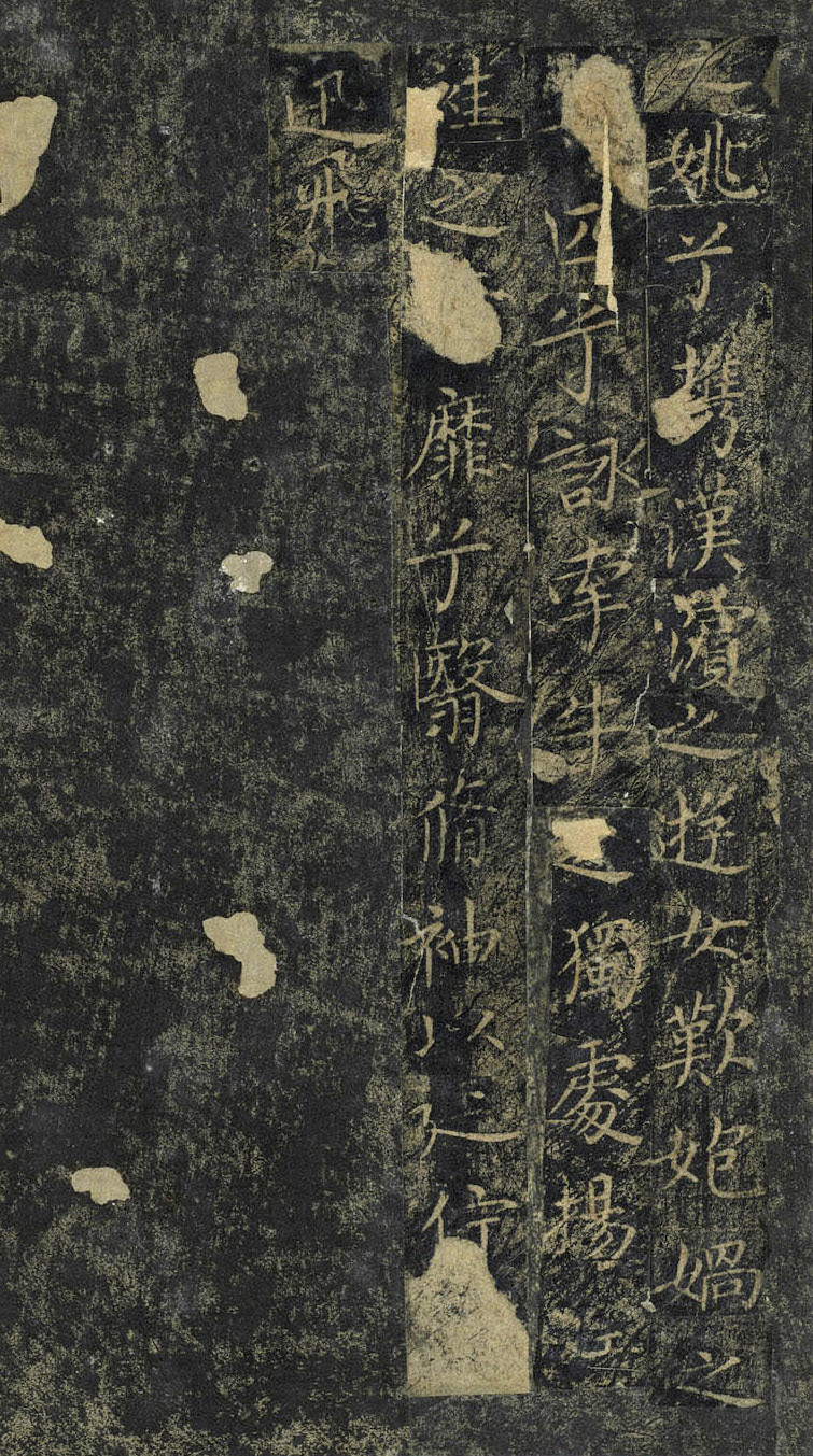 王献之《洛神赋十三行》拓本册，行世小楷无出其右_百科TA说
