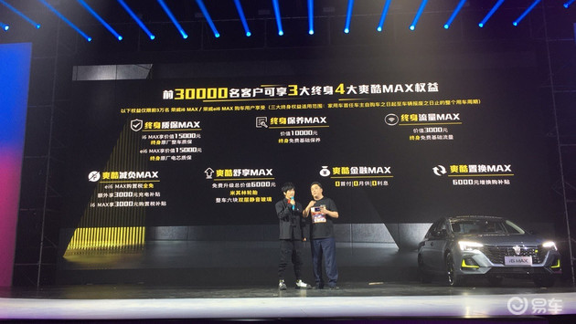 荣威i6 MAX家族正式上市 售10.98-15.68万元_百科TA说