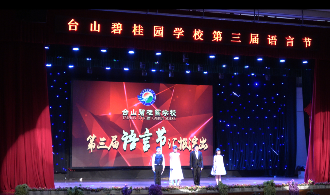 台山碧桂园学校