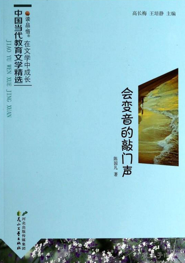 会变音的敲门声_百度百科