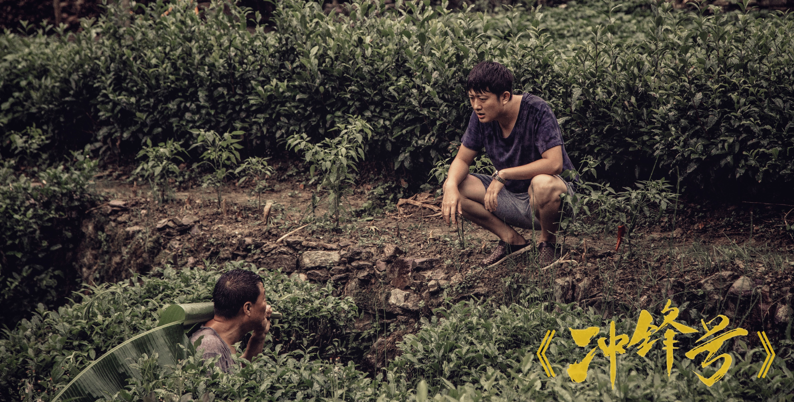  p>《冲锋号》是一部由刘政执导的电影,由洪剑涛,宋成森,李曼曼等主演