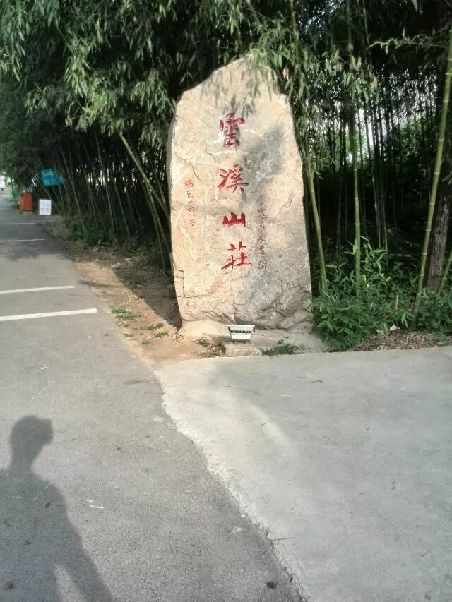 栾川重渡沟天气在线