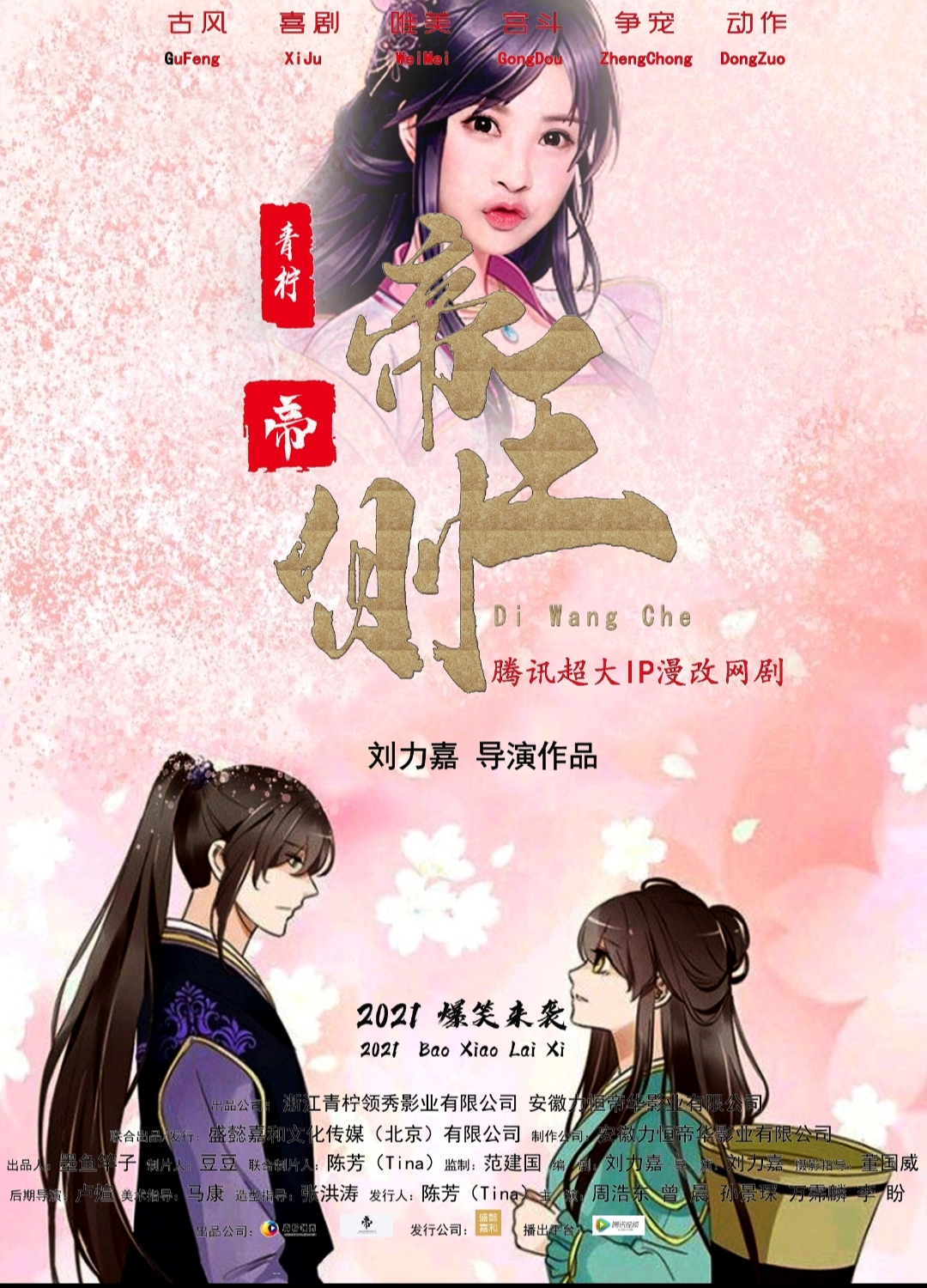 安徽力恒帝华影业有限责任公司