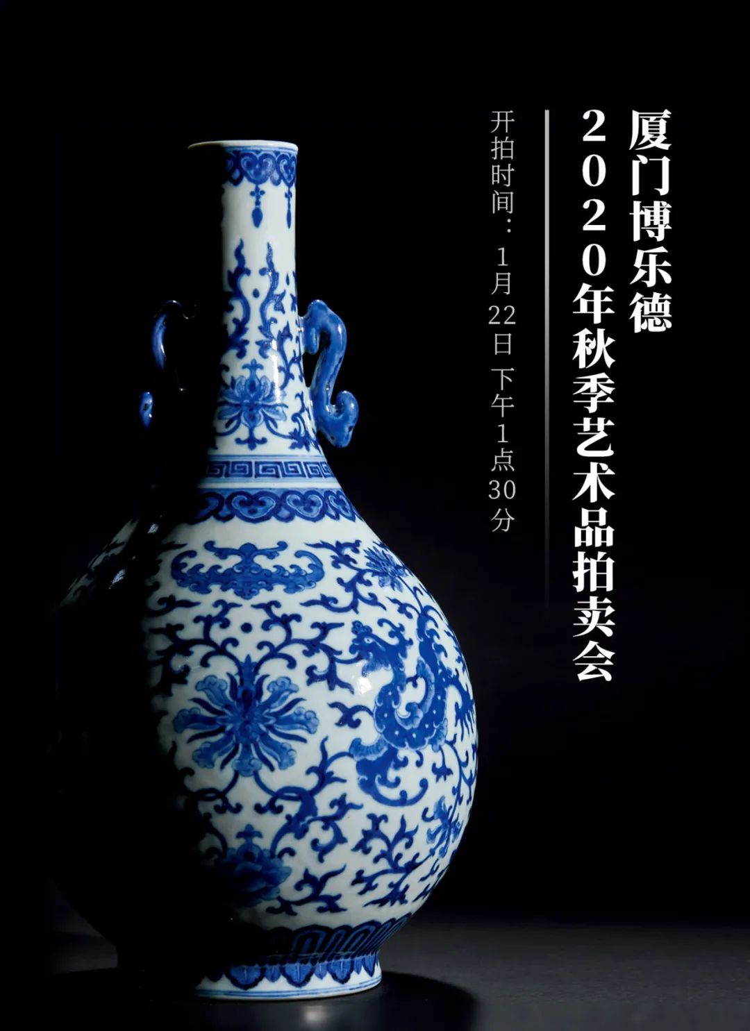 古董瓷珍与时尚潮玩并美｜博乐德2020秋拍_百科TA说