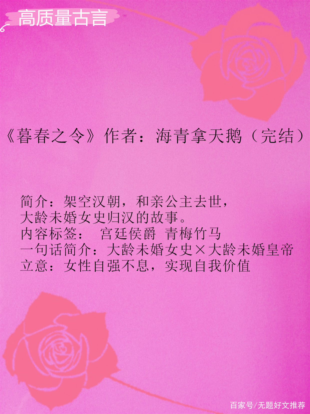 古言：闲听落花、吱吱、墨书白、白鹭成双不可错过，强推《四嫁》_百科TA说