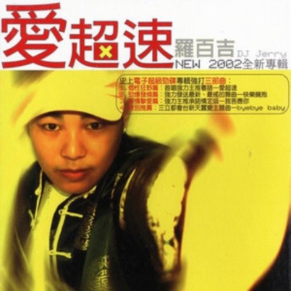  p>《宝贝别怪我》是著名歌手罗百吉演唱的一首歌,发行于2002年1月20