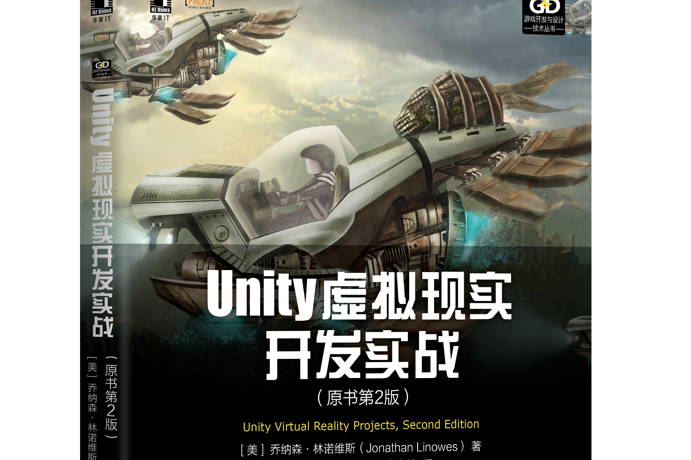 《虚拟现实与电竞的结合可能性》