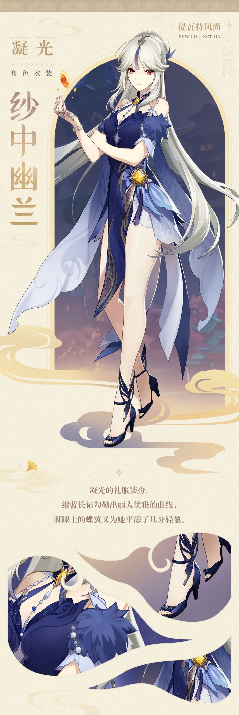 g9nkul">凝光,游戏《 a target="_blank" href="/item/原神/23583622"