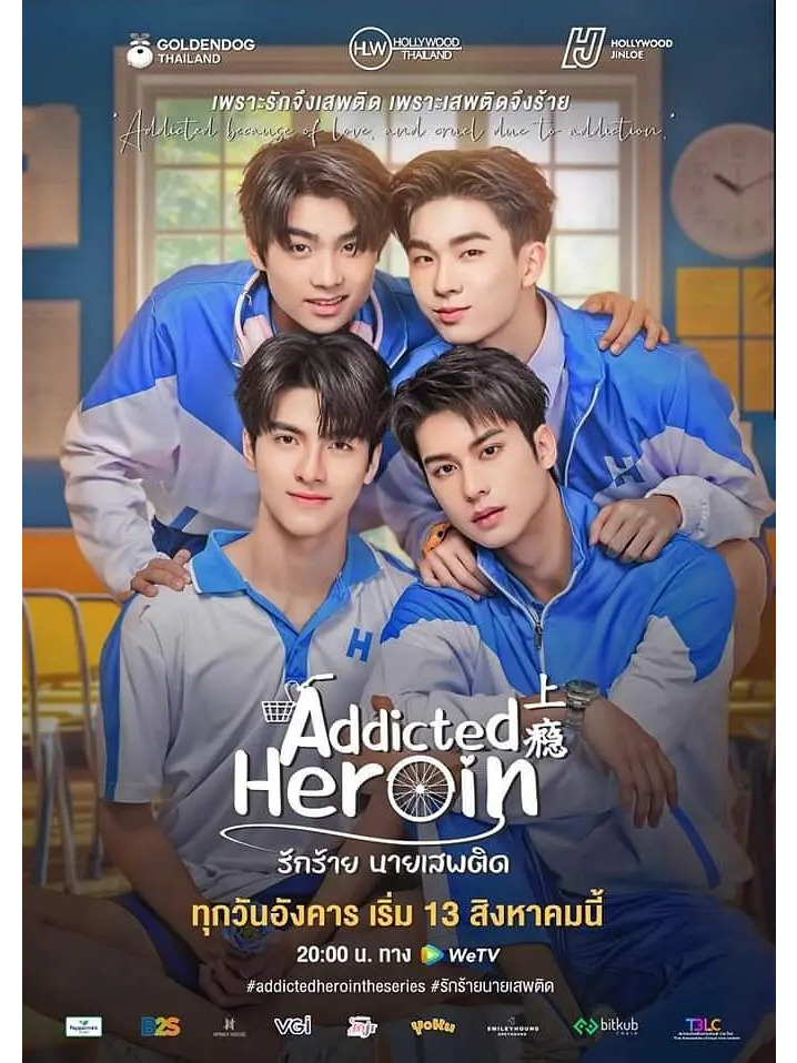 《上瘾(泰国版)》是得诺·塔宁西拉布拉帕执导的电视剧,由纳塔帕·宁