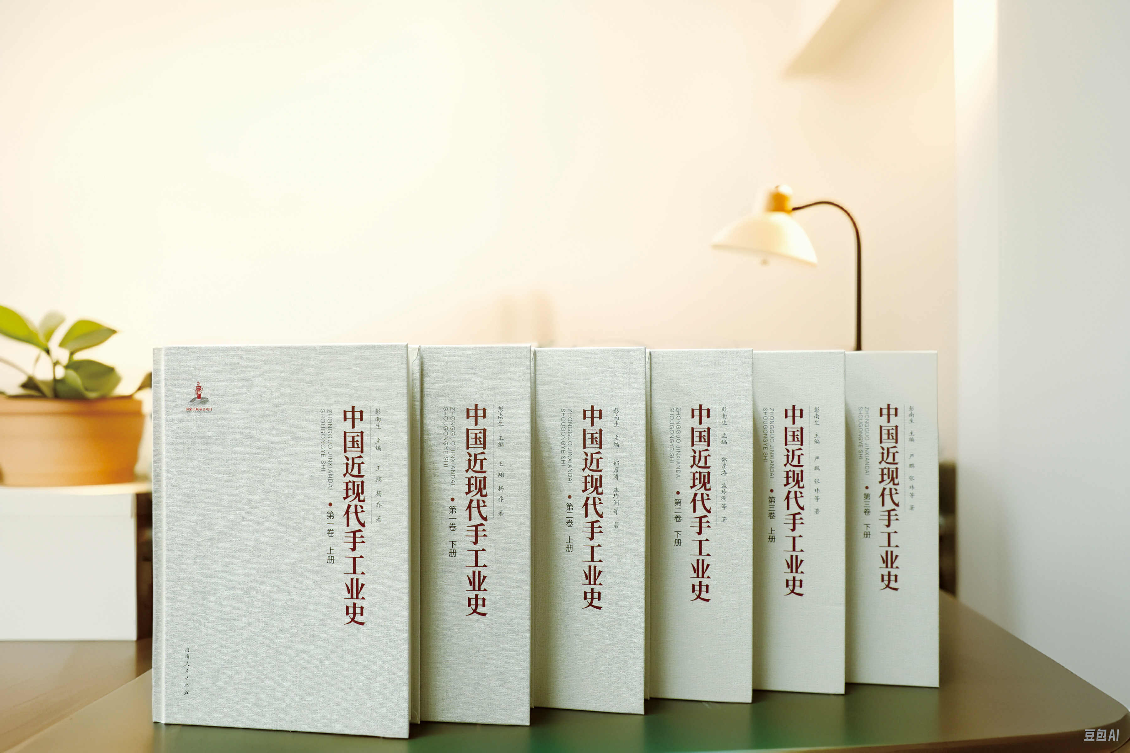 中国近现代手工业史