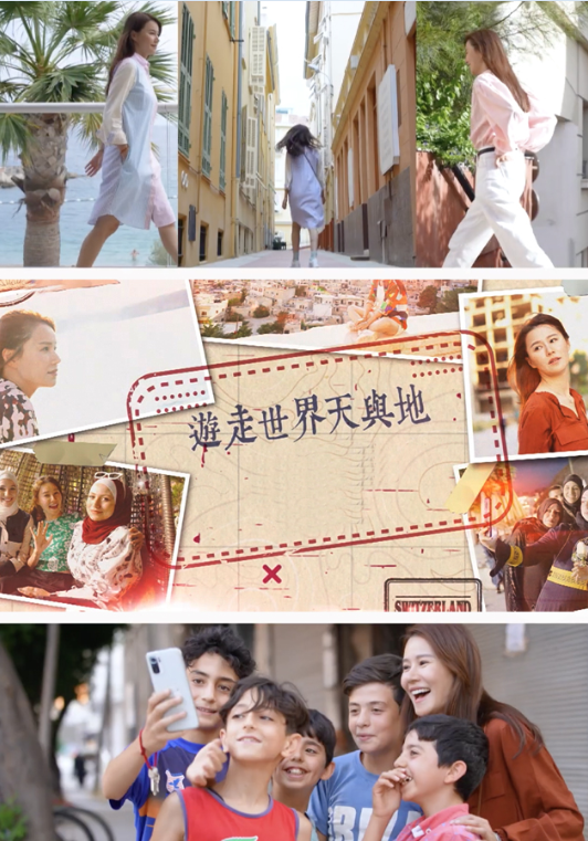 游走世界天与地_百度百科