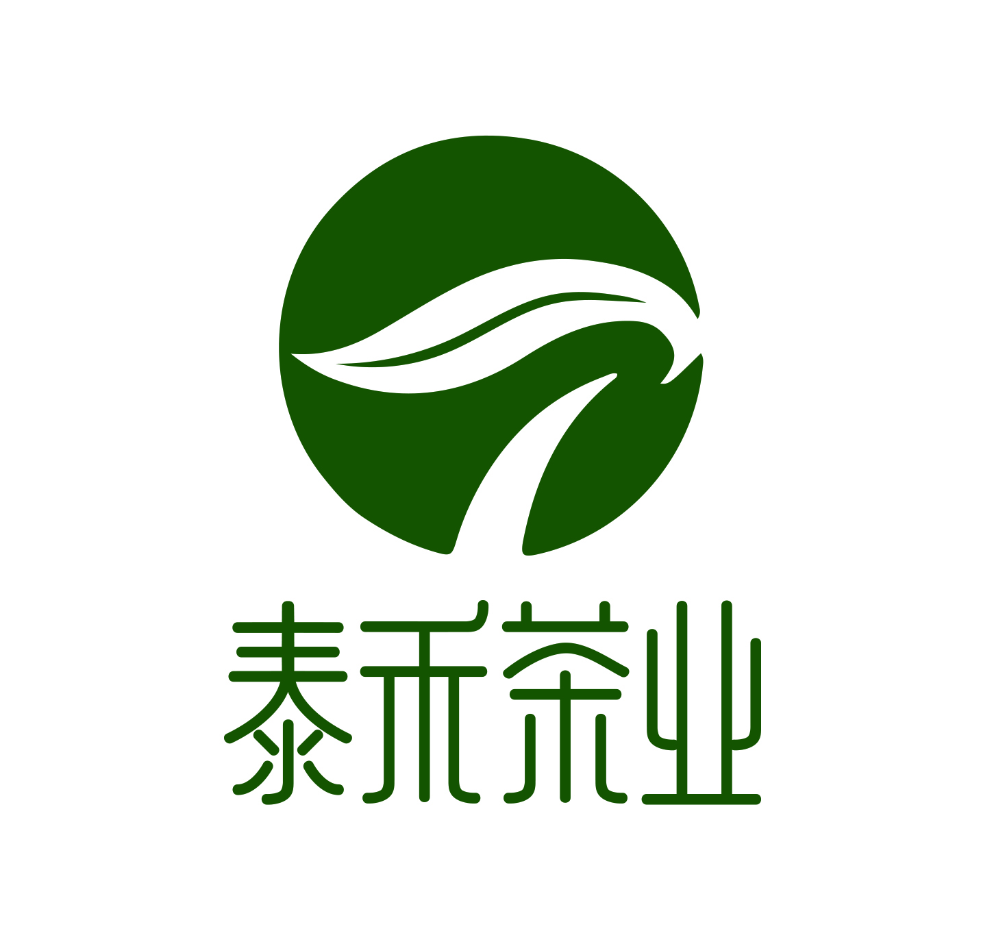 芜湖市泰禾茶业有限公司