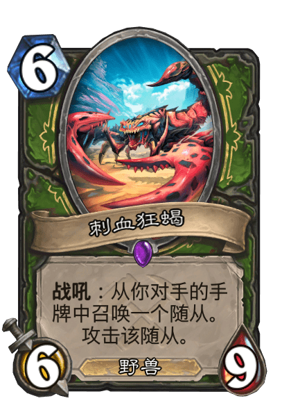 刺血狂蝎_百度百科