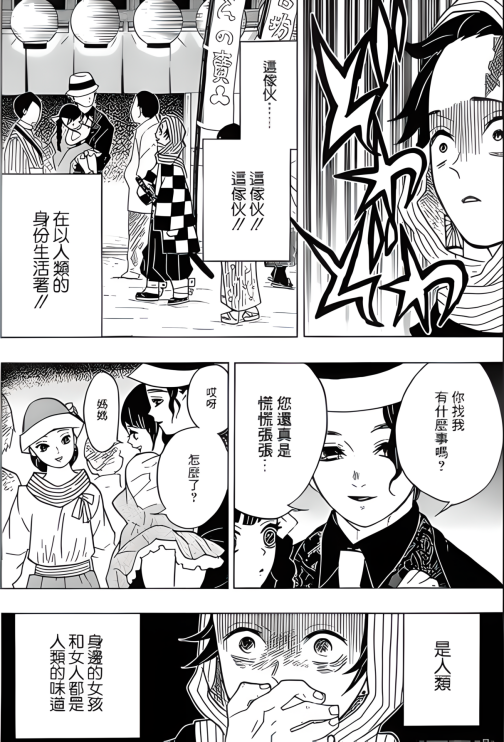 鬼舞辻无惨_百度百科