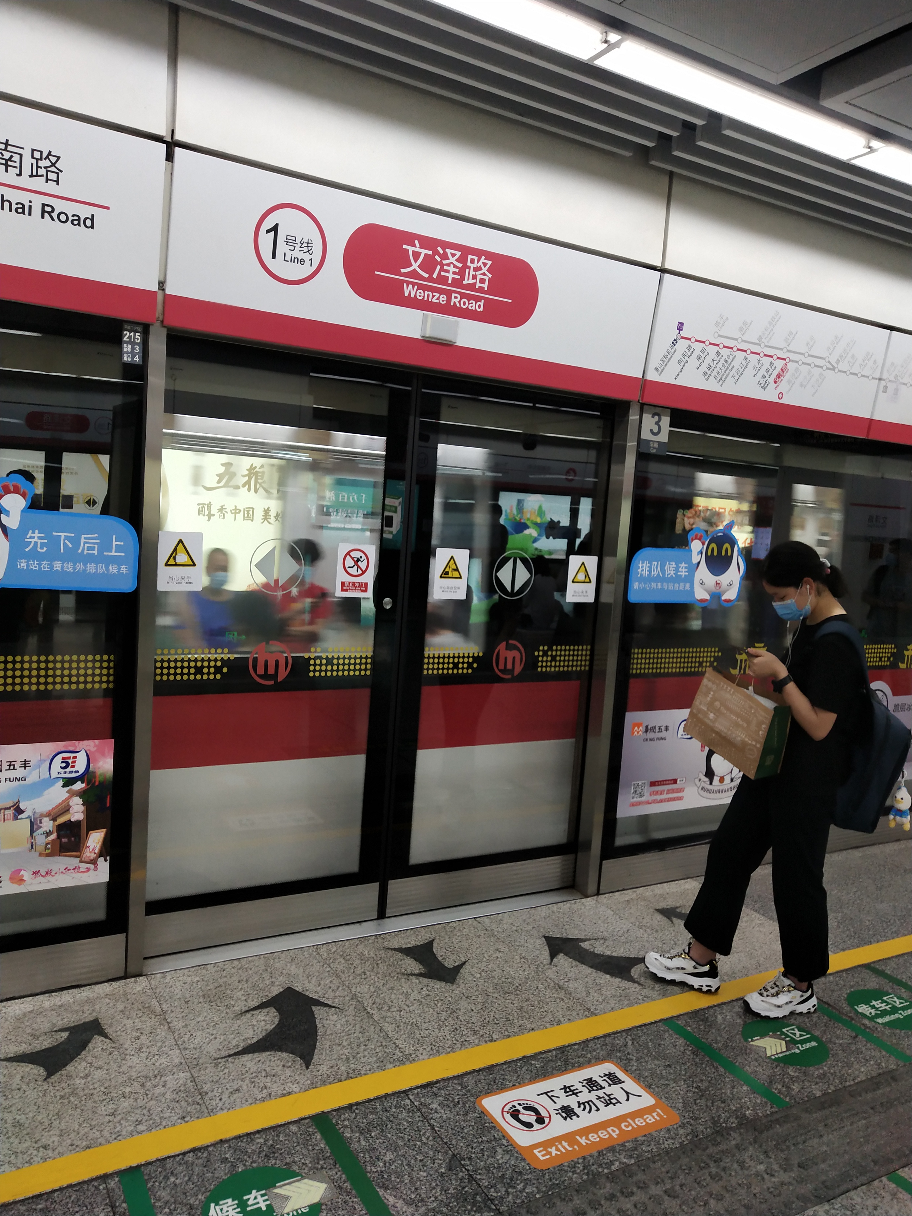 杭州地铁文泽路站