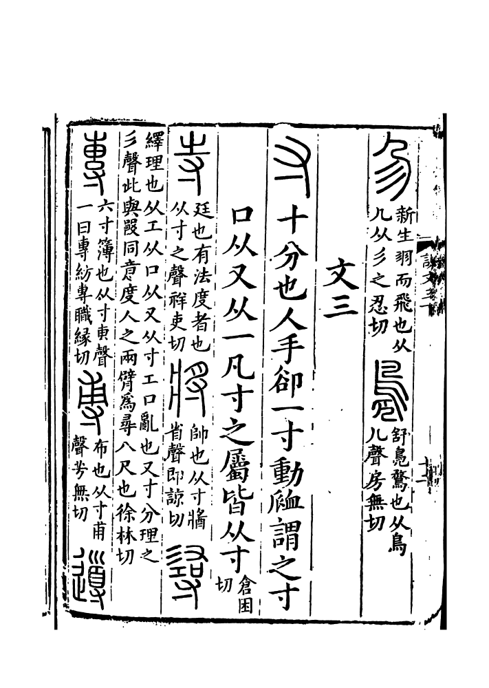 将（汉语汉字）_百度百科