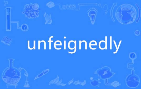unfeignedly_百度百科
