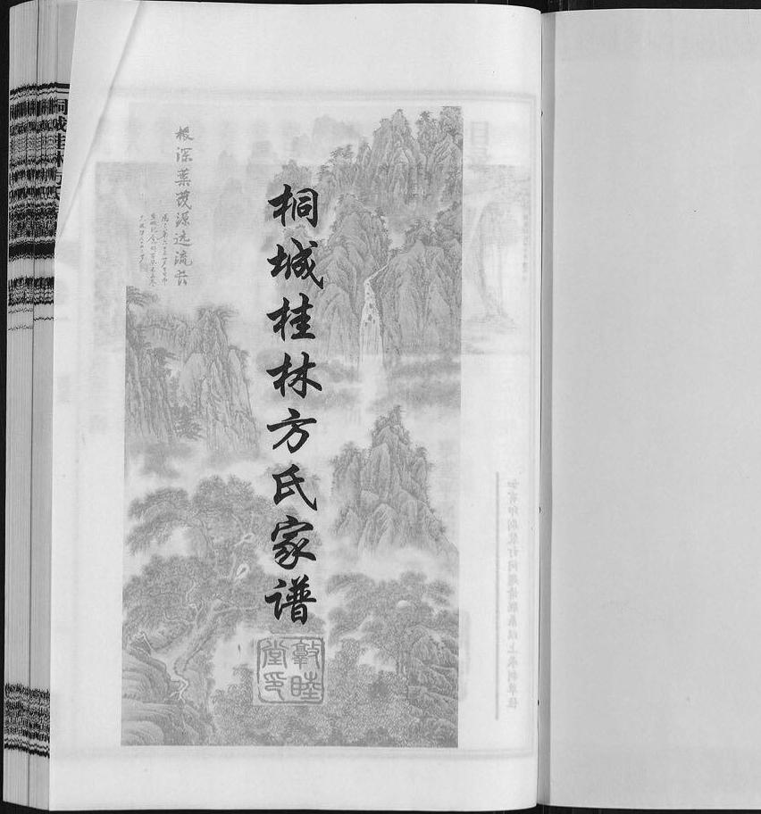  p data-id="gnx8ybjk8o">桂林方氏,祖籍 a target="_blank" href="