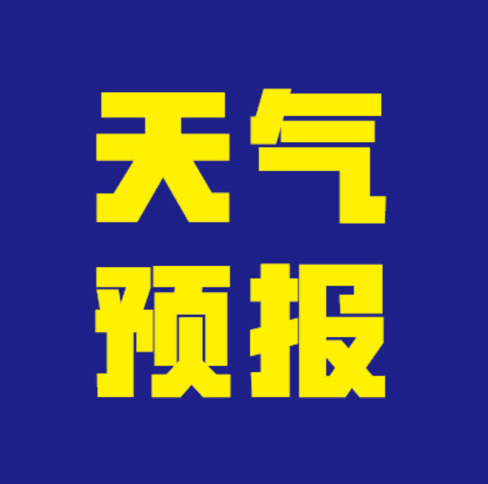 天气预报天门马上知