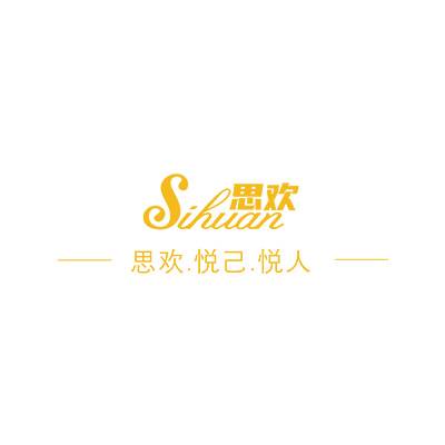 思欢（孙瑞瑞注册的日化用品商标品牌）_百度百科