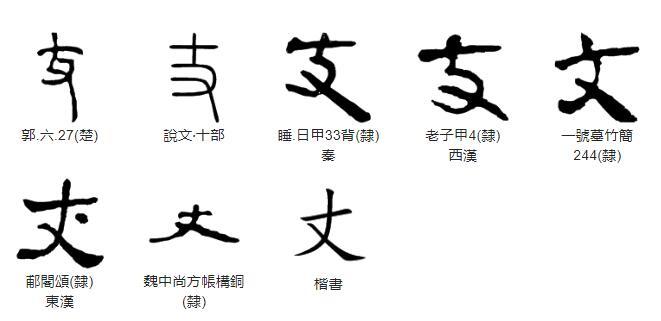 丈_百度百科