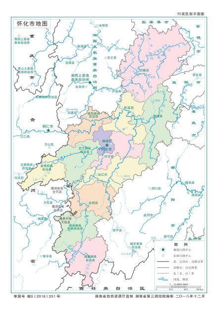 怀化市（湖南省辖地级市）_百度百科