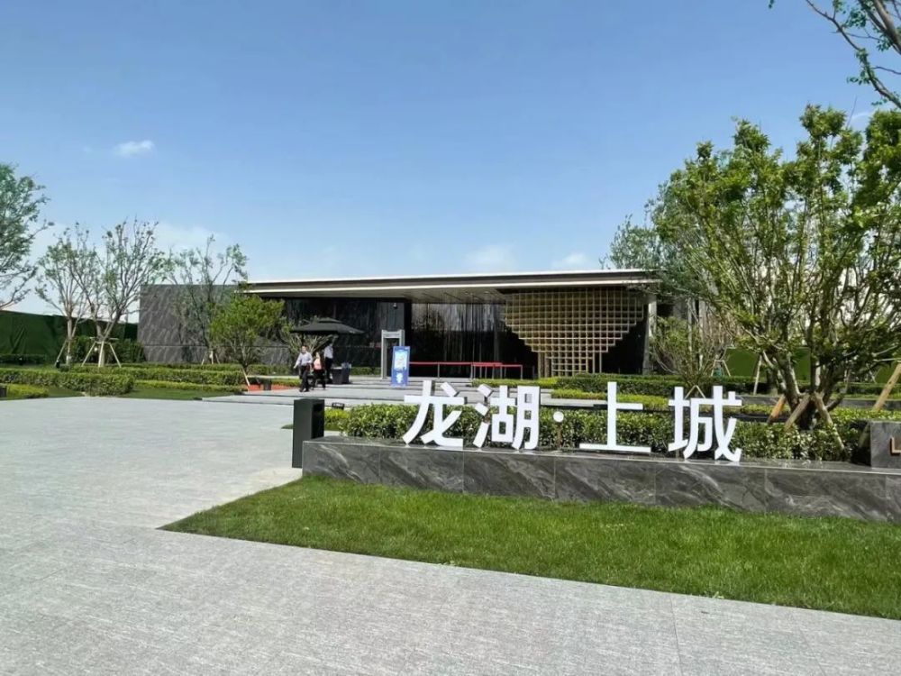 咸阳龙湖·上城