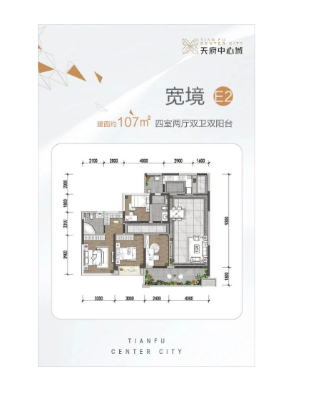 天府中心城