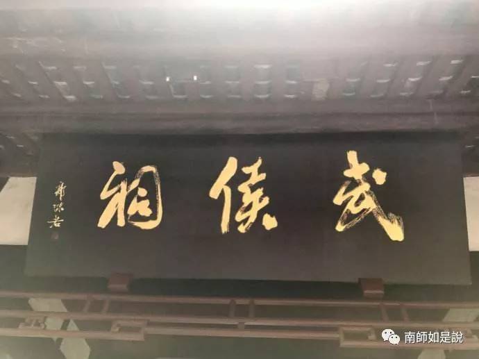 南怀瑾先生 诸葛孔明的手掌心到底有什么秘密 百科ta说