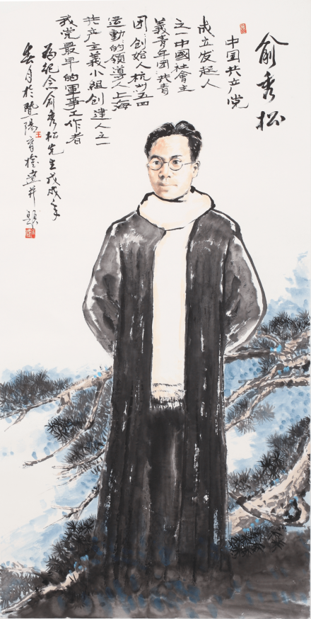 俞秀松（中国共产党早期杰出的革命活动家）_百度百科