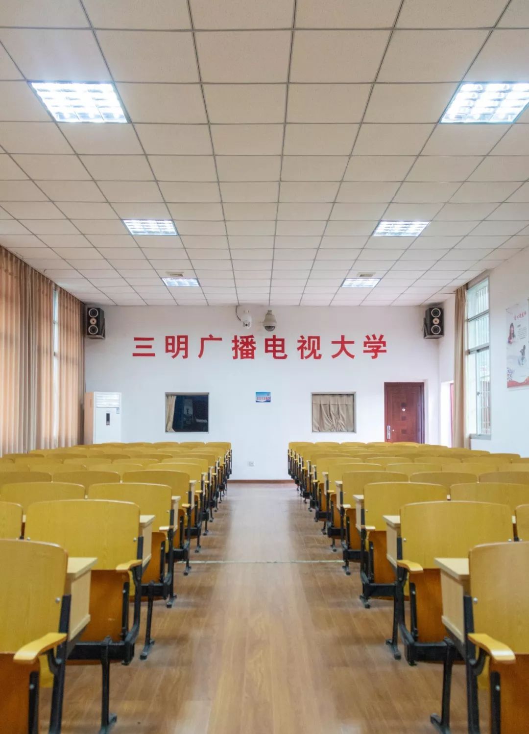 三明广播电视大学