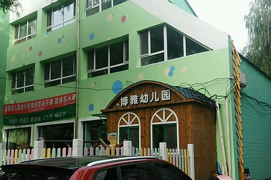 北京怀柔博雅幼儿园
