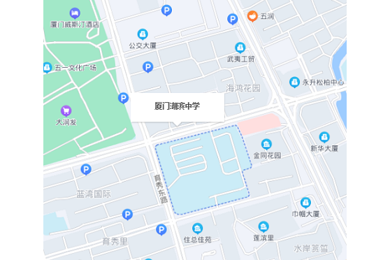 厦门湖滨中学心海俱乐部