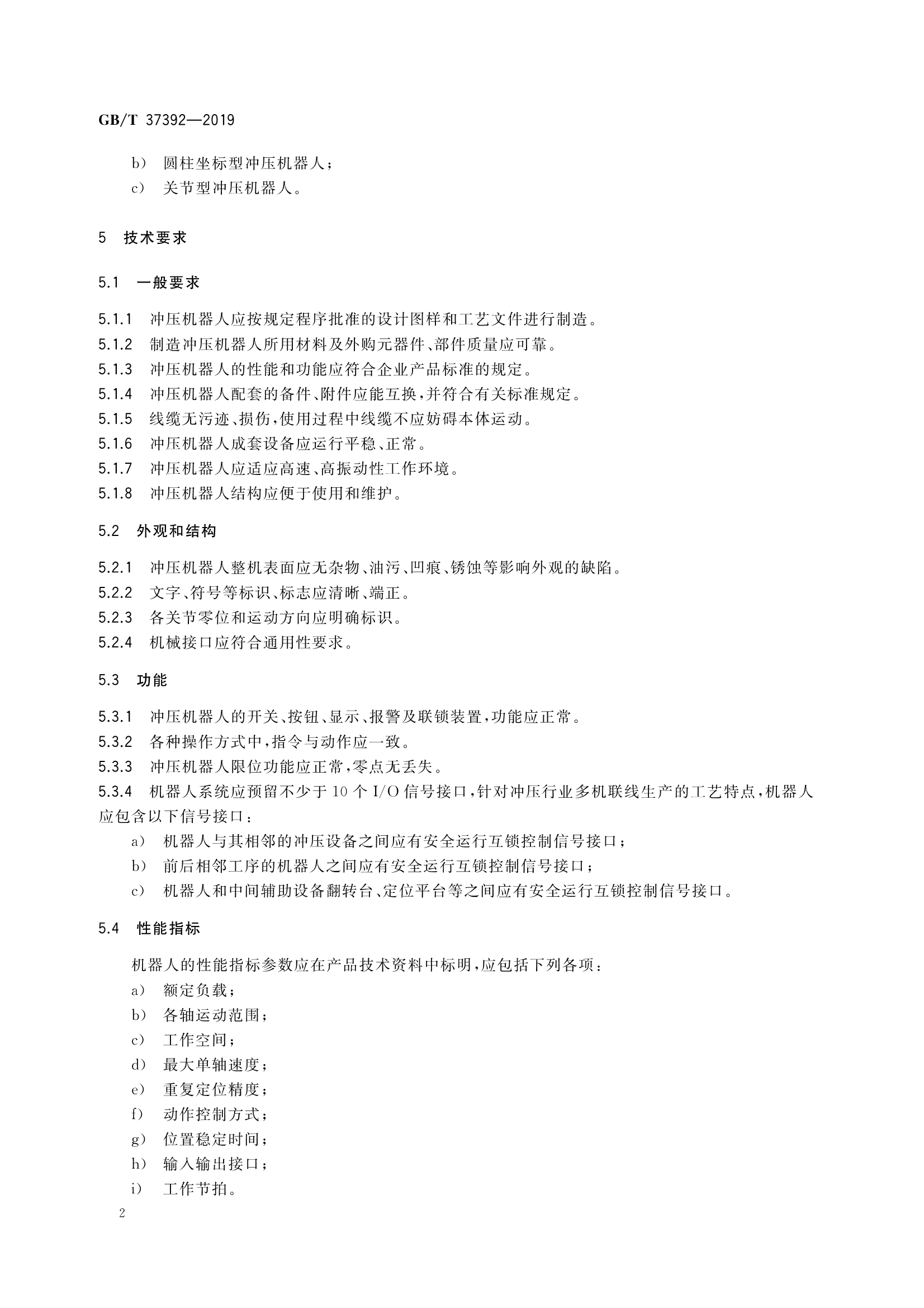 高二通用技术暑假预习资料（机器人）(2020高二通用技术作品以及制作流程)