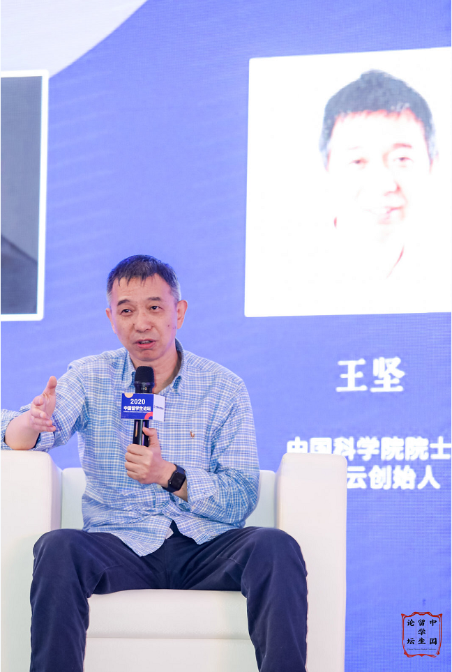 中国留学生论坛