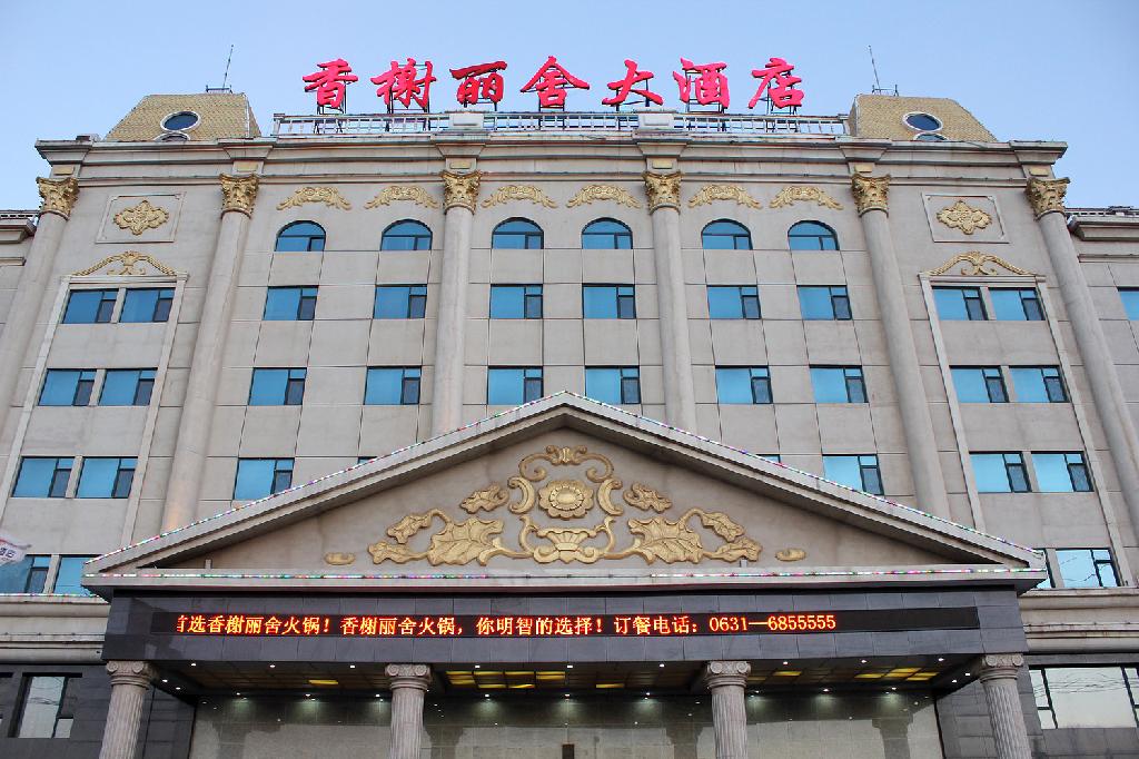 威海乳山香榭丽舍大酒店