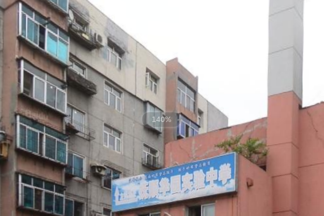 抚顺市新抚区华园初级中学