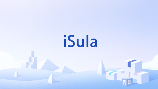 iSula_百度百科