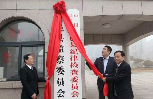 夏邑县监察委员会