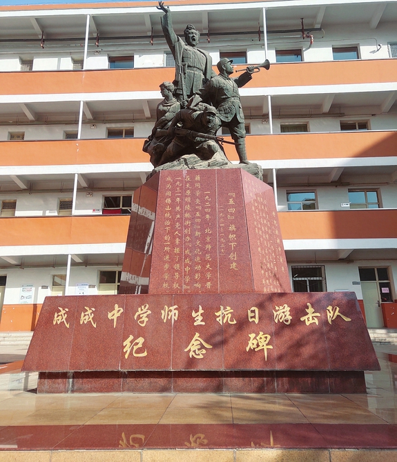 太原市成成中学校