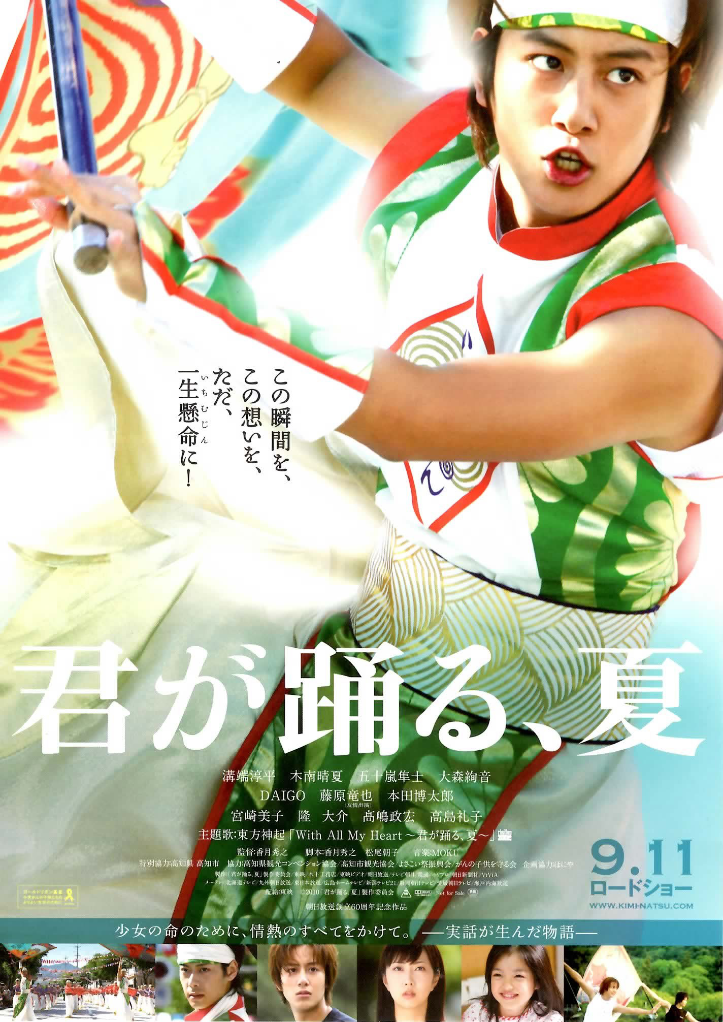 id="7254903">沟端淳平 /a>饰)为了成为职业摄影师前往东京闯荡,女